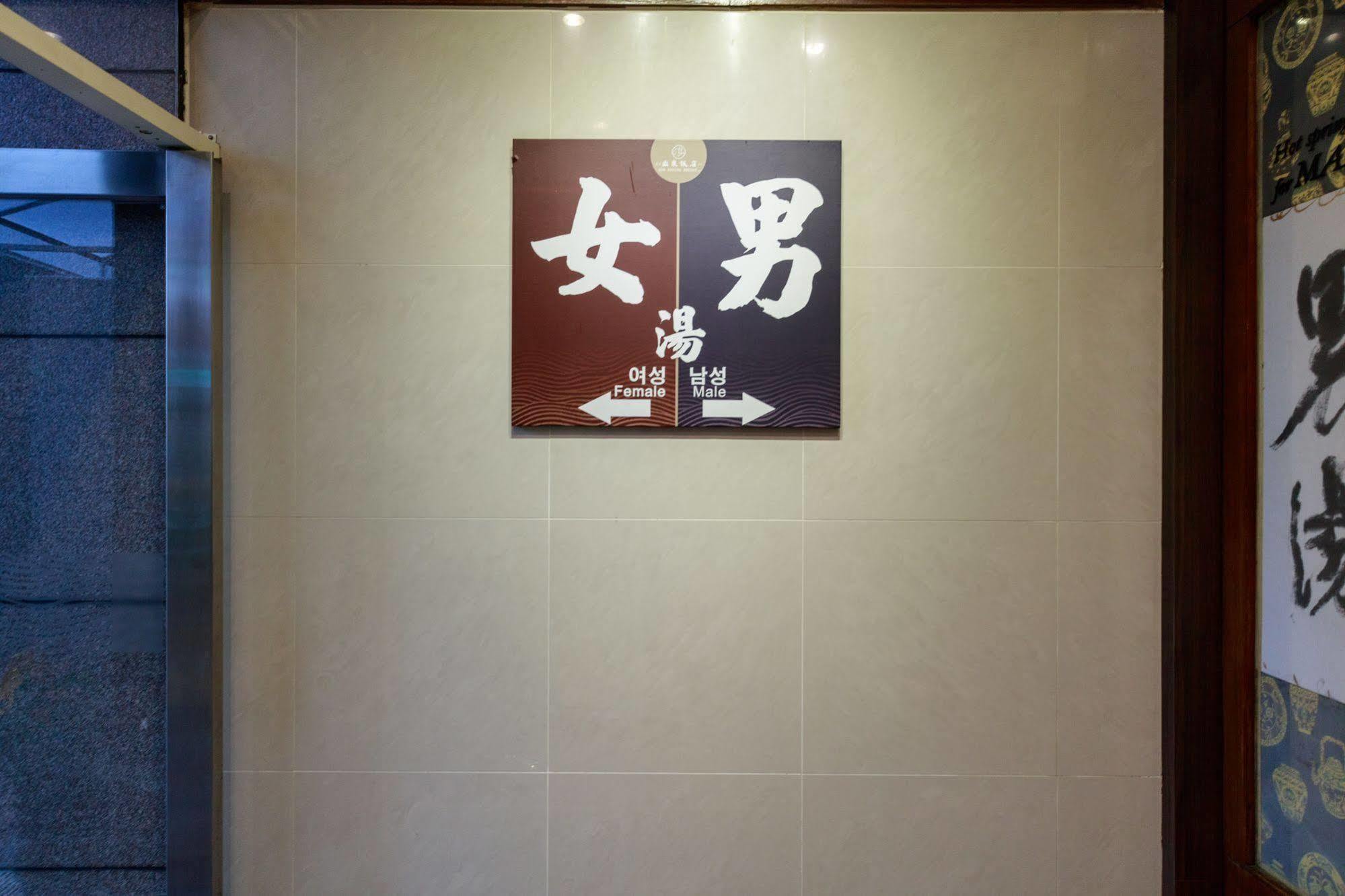 Yilan Sun Spring Resort מראה חיצוני תמונה